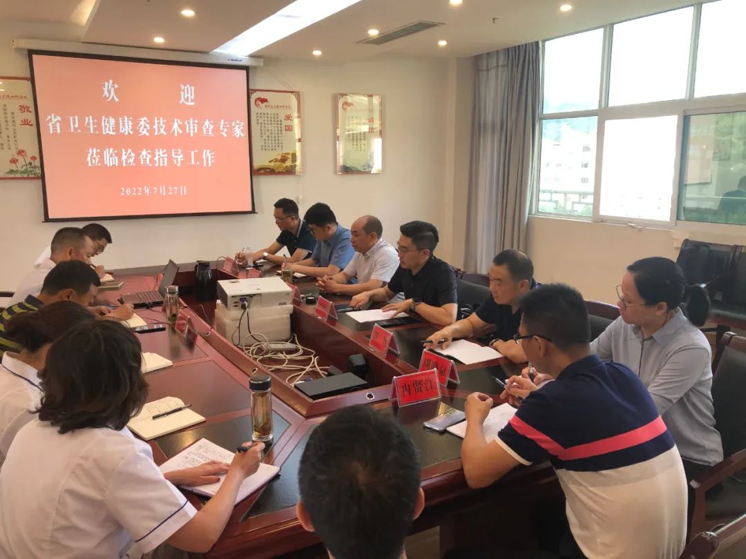  省級技術審查專家組到六盤水市中心血站開展《血站執(zhí)業(yè)許可證》技術審查